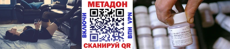 Метадон methadone  Звенигово 